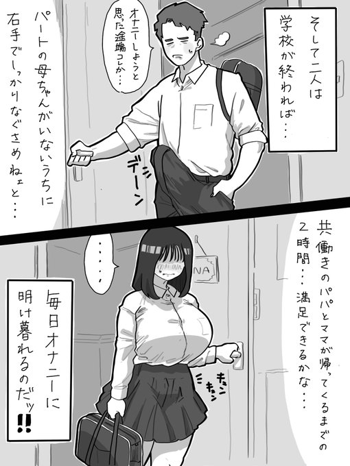 絶倫男子とドスケベ女子の話1(2/6) 