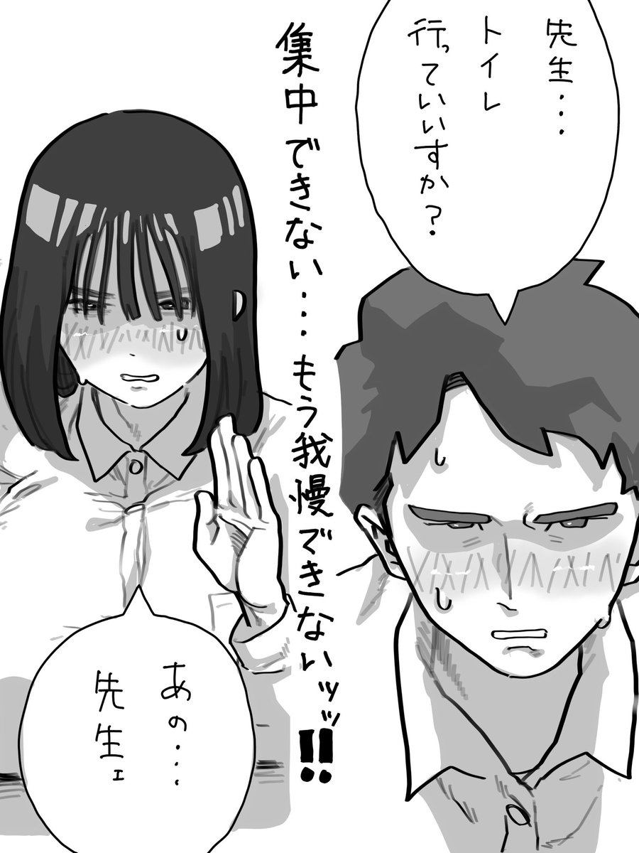 絶倫男子とドスケベ女子の話1(3/6) 