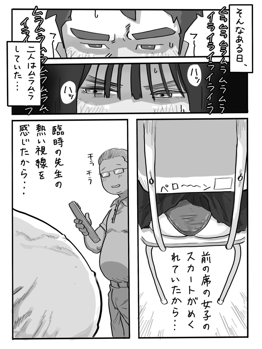 絶倫男子とドスケベ女子の話1(3/6) 