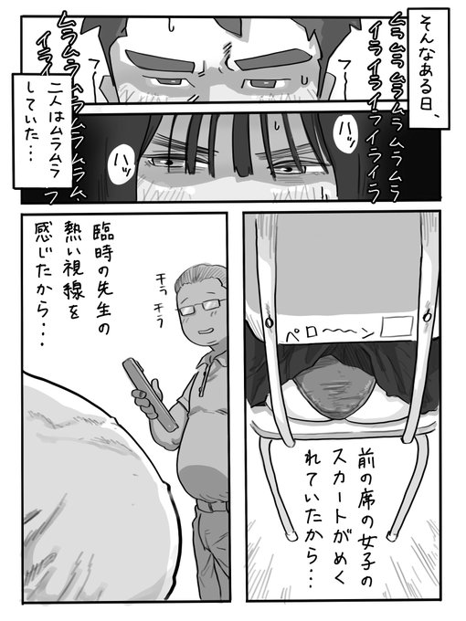 絶倫男子とドスケベ女子の話1(3/6) 