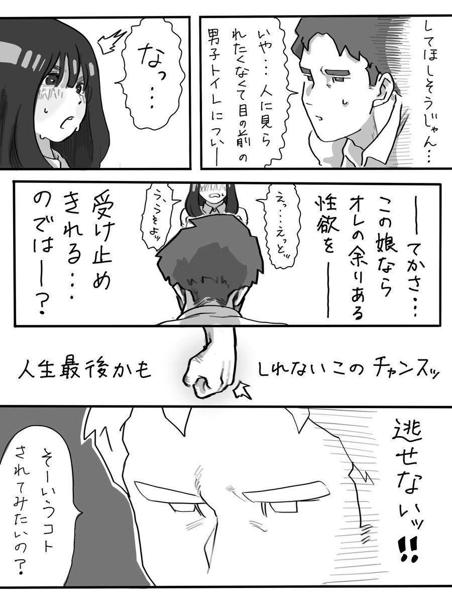 絶倫男子とドスケベ女子の話1(5/6) 