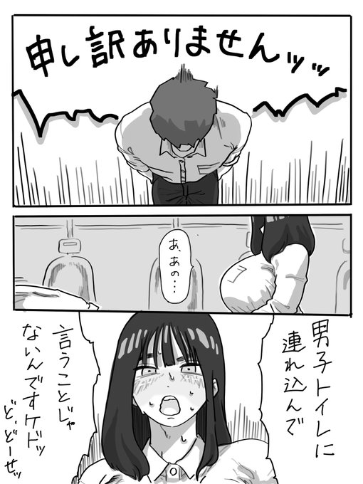絶倫男子とドスケベ女子の話1(5/6) 
