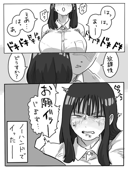 絶倫男子とドスケベ女子の話1(6/6) 