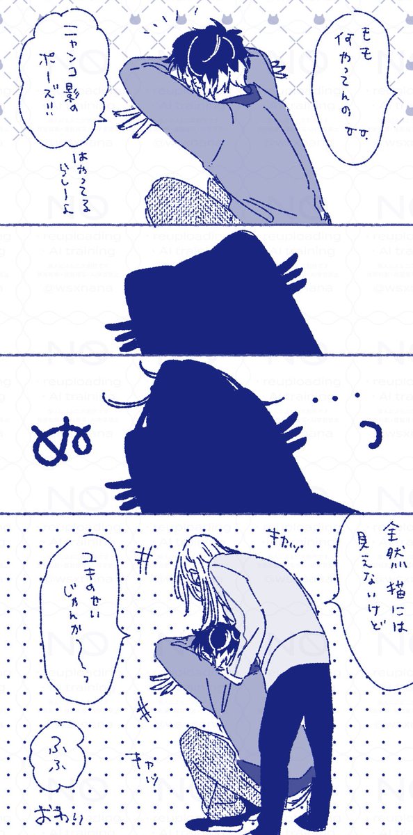 影あそび(ユキモモ) 