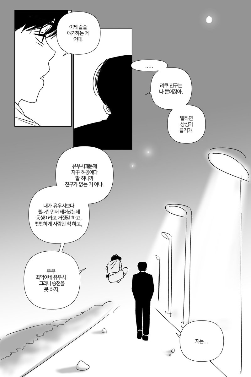 삼쿠
귀신보는맄