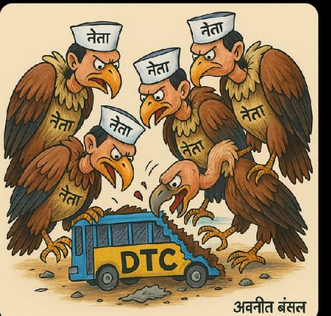 dtc_union's tweet photo. पहले की आपदा सरकार ने डीटीसी विभाग को इसी तरह नोच नोच कर खाया और प्राइवेट लिमिटेड कंपनियों के मालिकों के साथ सांठ गांठ करकर अपने सरकारी बस डिपो बेच दिए और प्राइवेट बसों को दिल्ली में बढ़ावा दिया, जितनी भी अभी तक 2010 के बाद एक भी सरकारी बस डीटीसी के बेड़े में नही खरीदी गई,
सरकार की इस पर क्या मंशा है,
अब भाजपा सरकार को देखते हैं कि यह BJP सरकार निजीकरण को बढ़ावा देती है या निजीकरण को रोकती हैं यह BJP दिल्ली सरकार के लिए सबसे बड़ी चुनौती है
@PMOIndia @HMOIndia @CMODelhi @gupta_rekha @drpankajbjp @KapilMishra_IND @p_sahibsingh @dtchq_delhi