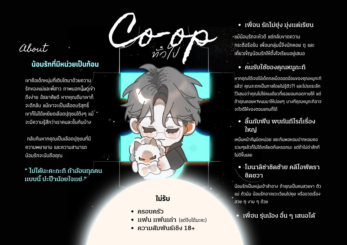น้อมรัก (ไม่ว่าง; - ;) tweet media