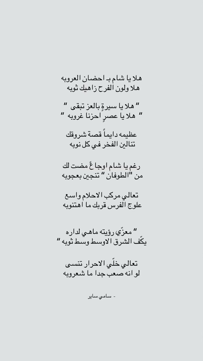 At5ilk_1's tweet image. " معّزي رؤيته ماهي لـ داره
يكّف الشرق الاوسط وسط ثوبه "
#القمة_السعودية_الأمريكية