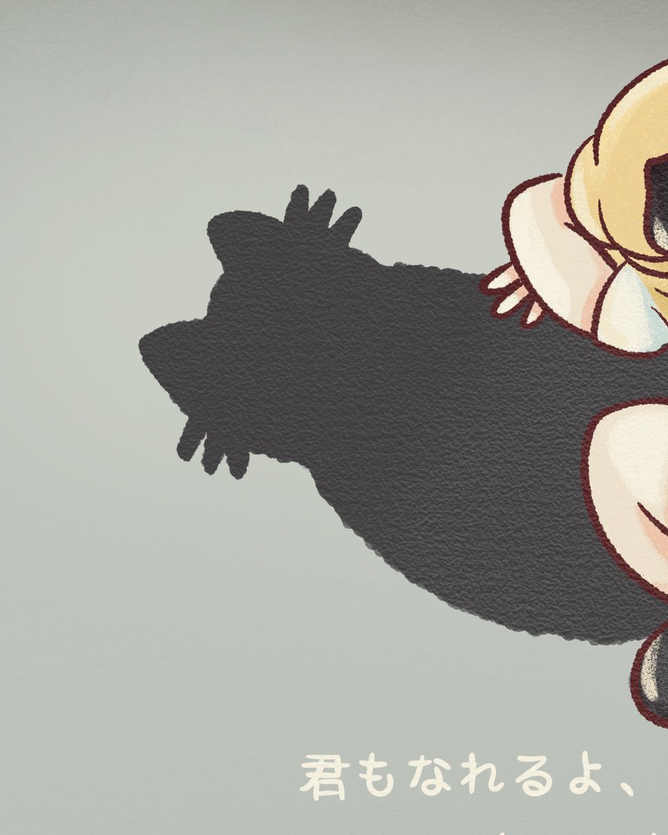 君もなれるよ、猫にゃん。
にゃーん〜
／#猫の影  🐱🫥