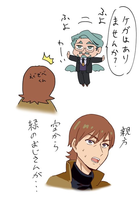 エグザベくんのピンチに現れた緑の妖精さん 