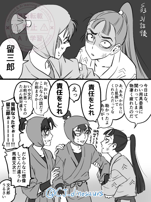 モデル厳禁後の六年生 
