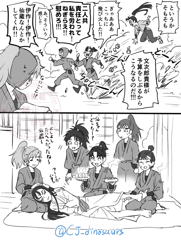 モデル厳禁後の六年生 
