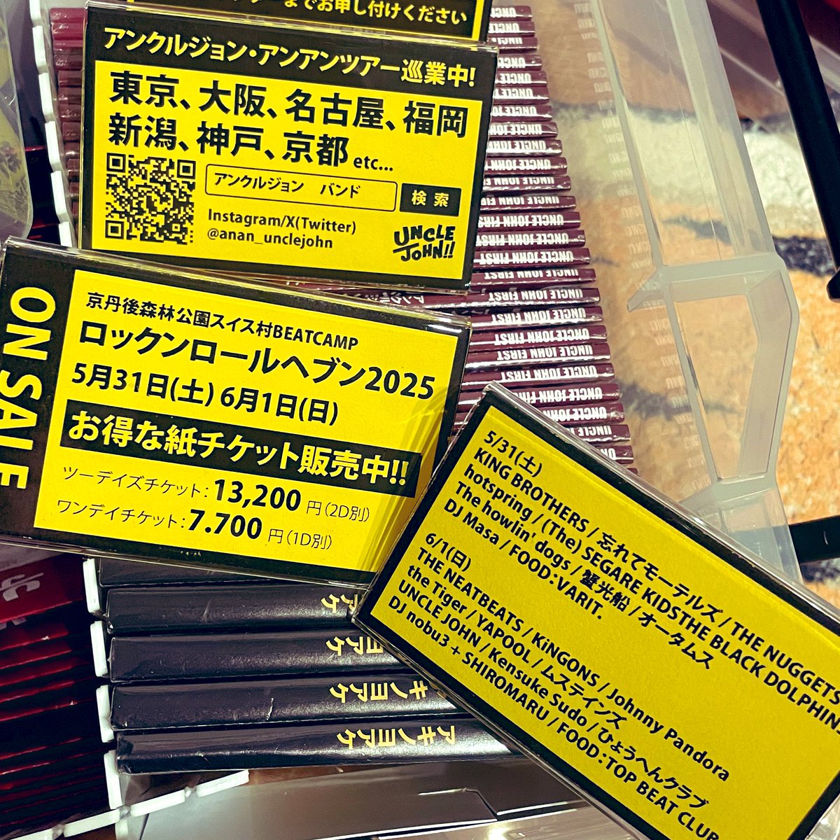 #ロックンロールヘブン2025 
物販にてお得な紙チケット販売中♪
キャンプ🏕️してロックンロールライブ！
アウトドアな気分楽しんじゃってね✨

#アンクルジョン