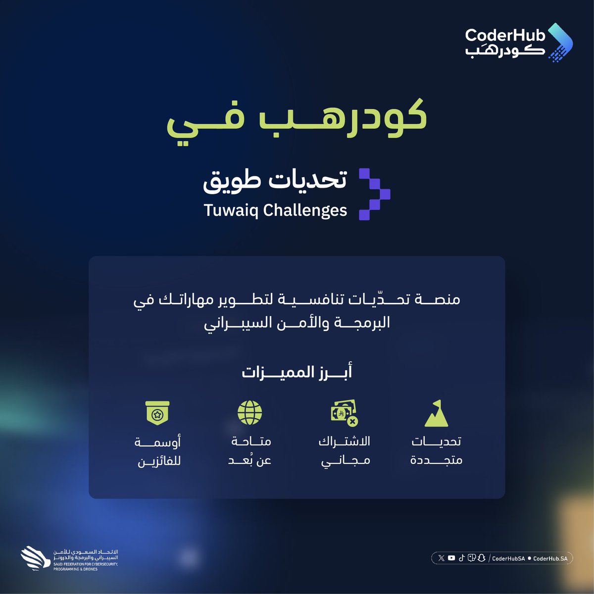 CoderHubSA's tweet image. أبطال #كودرهب!

من اليوم، صارت كل التحديات تحت حساب #تحديات_طويق @TWQChallenges 

تابعونا هناك وخلوكم جاهزين للصدارة!😎🔥