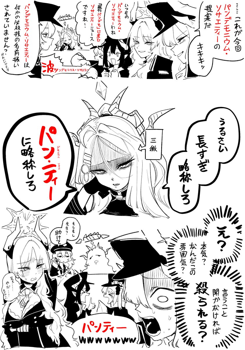 🍞でもNEW夢想冴えTea😵‍💫 