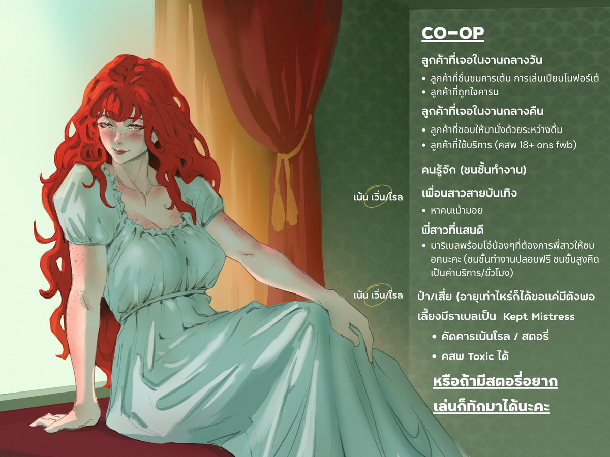 Mirabelle Rouge tweet media