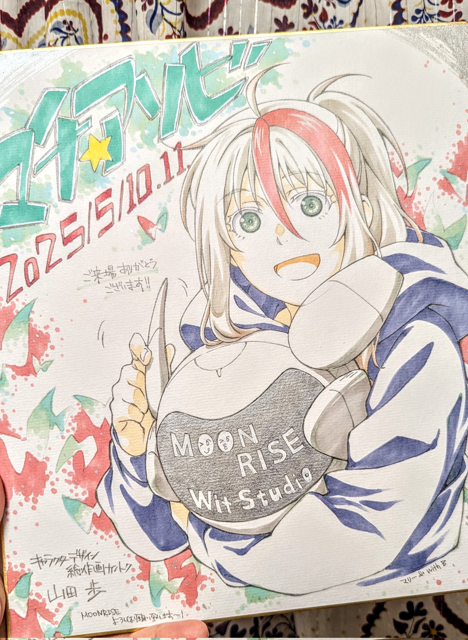 サイン本 未開封】Moonrise ムーンライズ 全3巻 冲方丁 - メルカリ