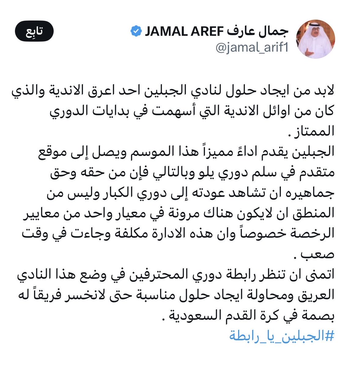ليس حباً في علي ولكن كرهاً لمعاوية !!
 إلى الأن ومباراة تغيير البوصلة تاكل وتشرب معاه !!