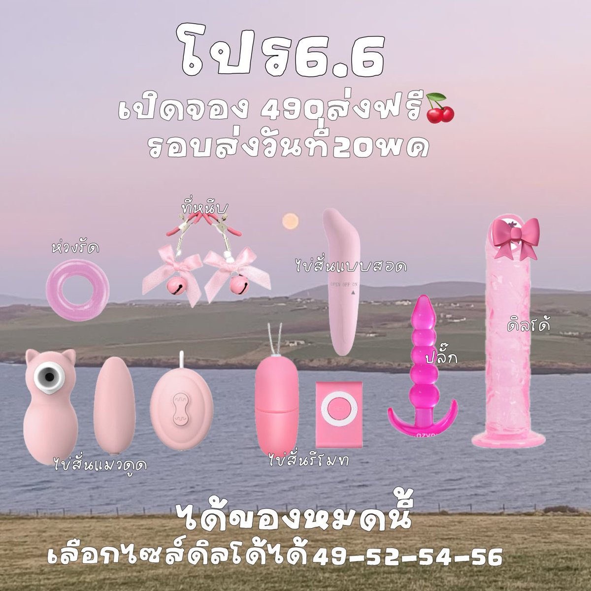 nrnara10's tweet photo. จองโปร 6.6 ส่ง 20 พค 🎀
.
ได้ของตามรูป 7 ชิ้น💝
ไข่สั่นไร้สาย สั่น+ดูด ของเล่นเสริม ดิลโด้
.
เลือกไซส์ดิลโด้ได้ 49-56
.
❗️สินค้าบางชิ้นมีหลายสี สุ่มไปให้นะคะ
❗️ เปลี่ยนของไม่ได้ 
❗️ เลือกได้แค่ไซส์ดิลโด้อย่างเดียว
.
ราคา 490
.
รับธนาคาร/วอเลต ไม่มีปลายทาง
.
#เงี่ยน #ยืมเมจfosrex https://t.co/R1bkeexYcL