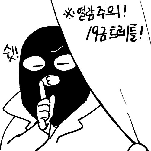 posty.pe/st4q49w

야심한 새벽에 올려보는 꾸금 트레틀 모아둔 포스타입~