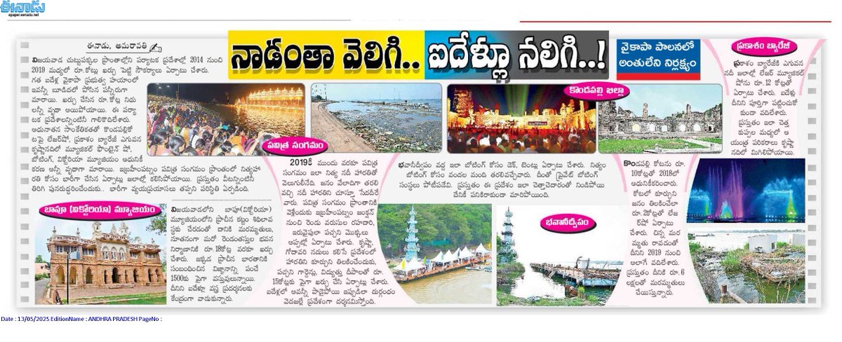andhrudu12's tweet photo. #GreaterVijayawada #Vijayawada #JaganDestroyedAP https://t.co/saIWC3ccFQ