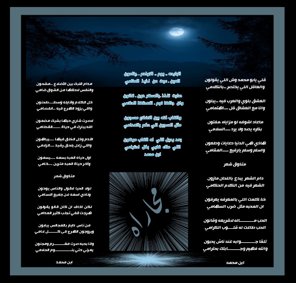 ابن محمد (@m05995) on Twitter photo 
