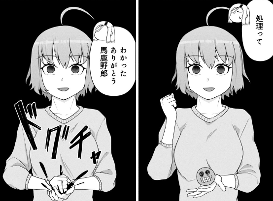 18話の好きシーン サイコサニー 