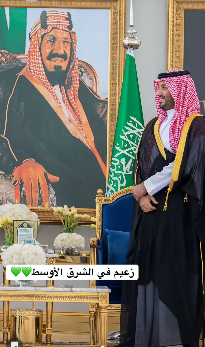 asw14067's tweet photo. #القمه_السعوديه_الامريكيه
زعيم الشرق الاوسط لهم الكلام ولاميرنا محمد الأفعال 💚 https://t.co/nWXU8dE787