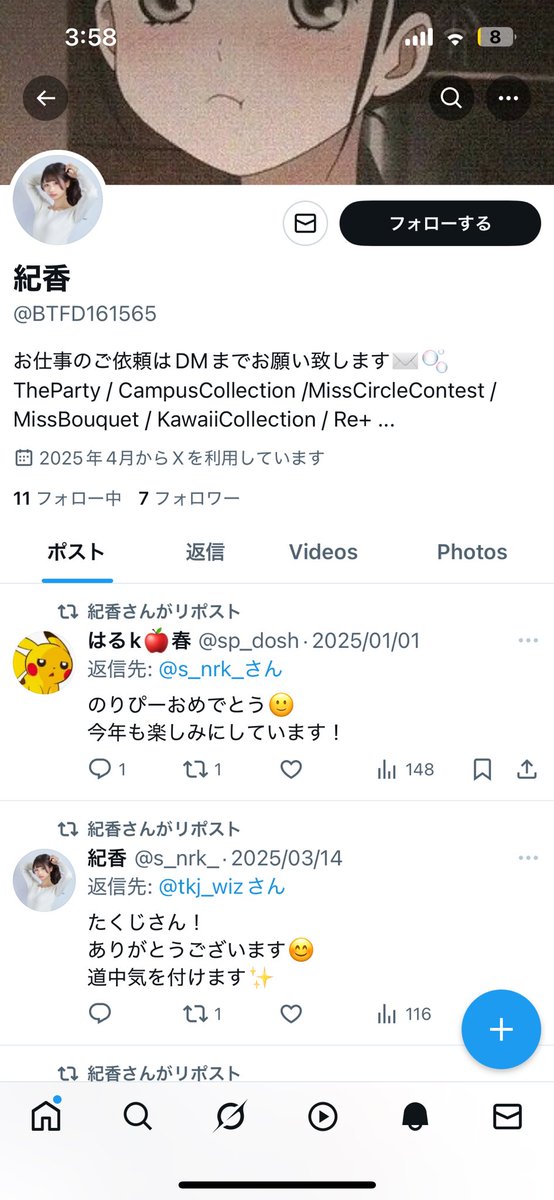 s_nrk_'s tweet photo. 【注意喚起】

@BTFD161565 

こちらのアカウント名・プロフィールが私のコピペとなっておりますが、
私本人とは何も関わりのないなりすましアカウントです。
もしも連絡が来た場合は反応をせず無視をしてください。
また、通報のご協力をお願いいたします🙇🏻‍♂️ https://t.co/7XNNyCfQlT