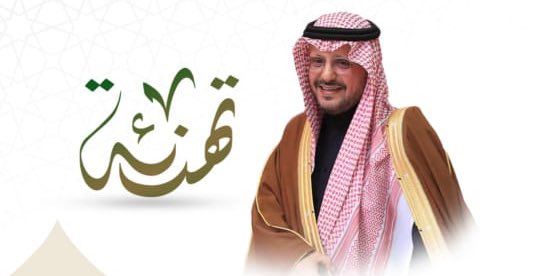 يتقدم رئيس وأعضاء مجلس الإدارة ومنسوبي جمعية التنمية الأهلية بدخنة 
بالتهنئة 
لصاحب السمو الأمير 
فهد بن سعد آل سعود
على الثقة الملكية بعد صدور الأمر الملكي
بتعيينه نائبا لأمير منطقة القصيم 
سائلين الله له التوفيق والسداد لما يحب ويرضى