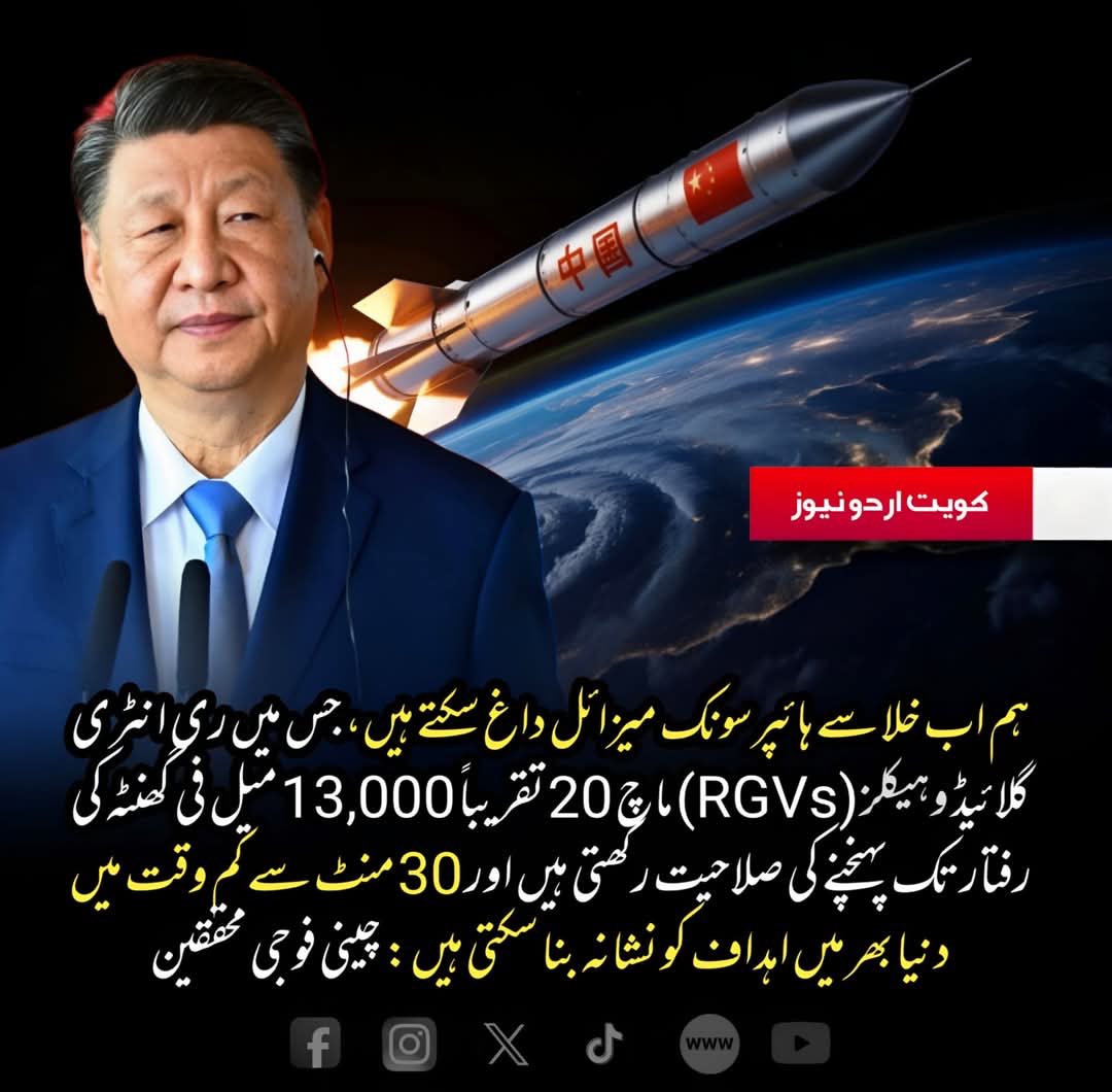 چائینہ نے اور تراہ نکال دیا ہے 😂