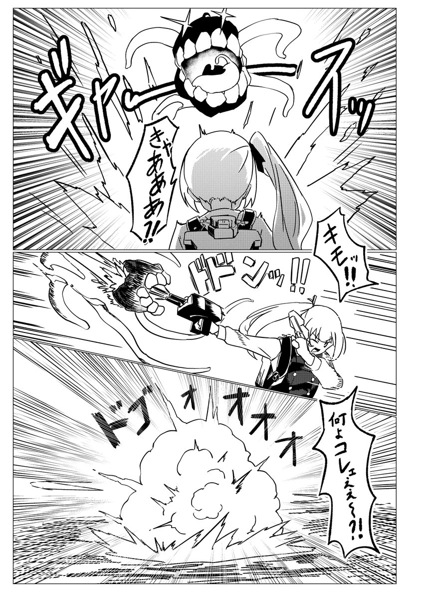 【skeb】1/2
時間かかっちゃって申し訳ない! 