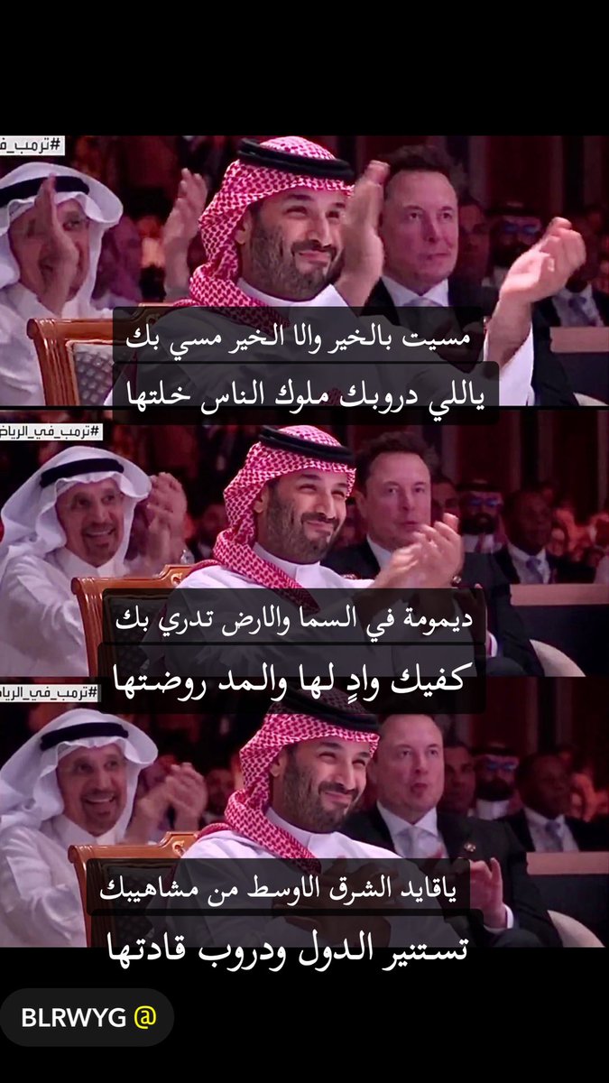 #القمة_السعودية_الأمريكية