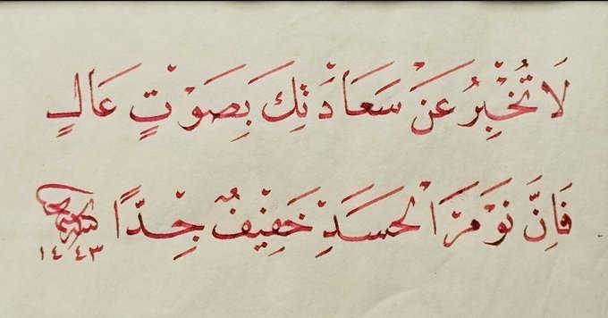 Mutluluğunu yüksek sesle anlatma,
Çünkü hasedin uykusu çok hafiftir.