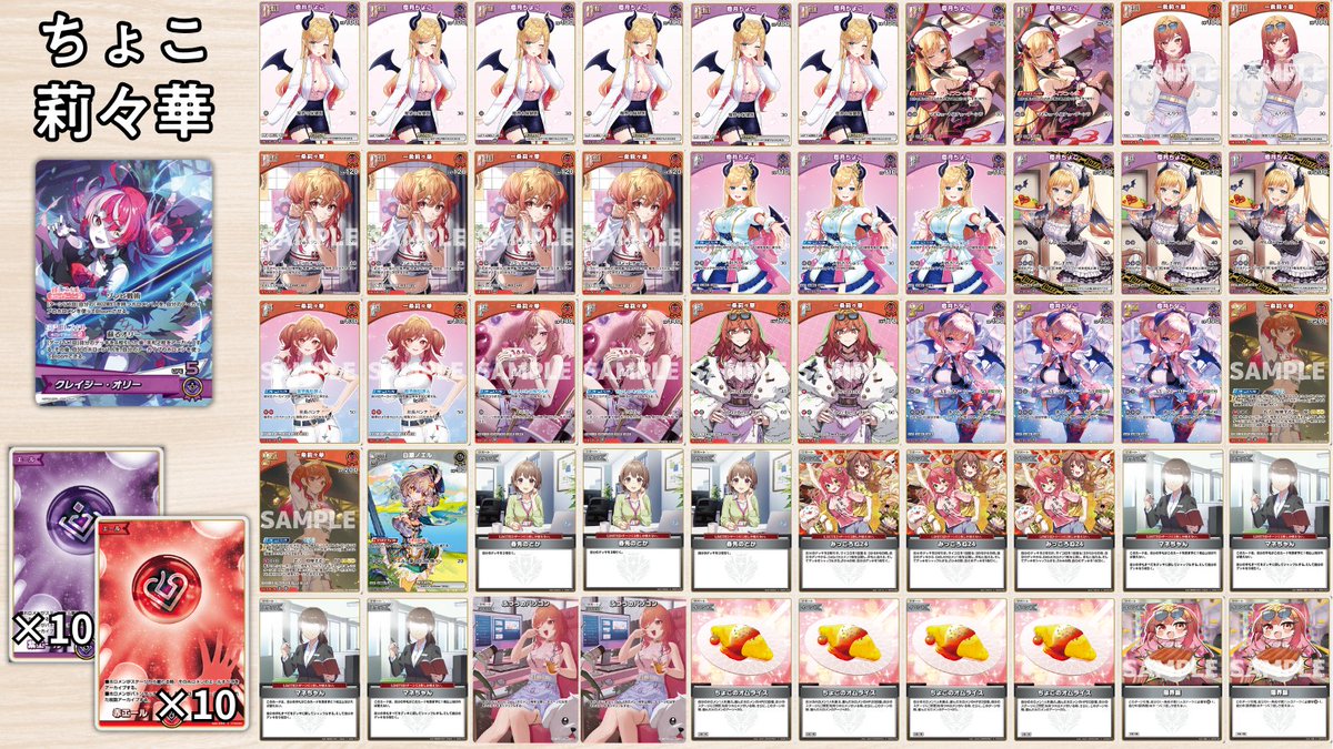 ホロカ 第4弾の新デッキ紹介／ かわいい！ポジティブ！ジーニアス 