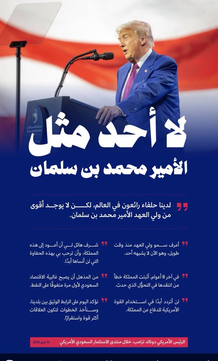 🇺🇸🇸🇦🇺🇸🇸🇦🇺🇸🇸🇦❤️❤️