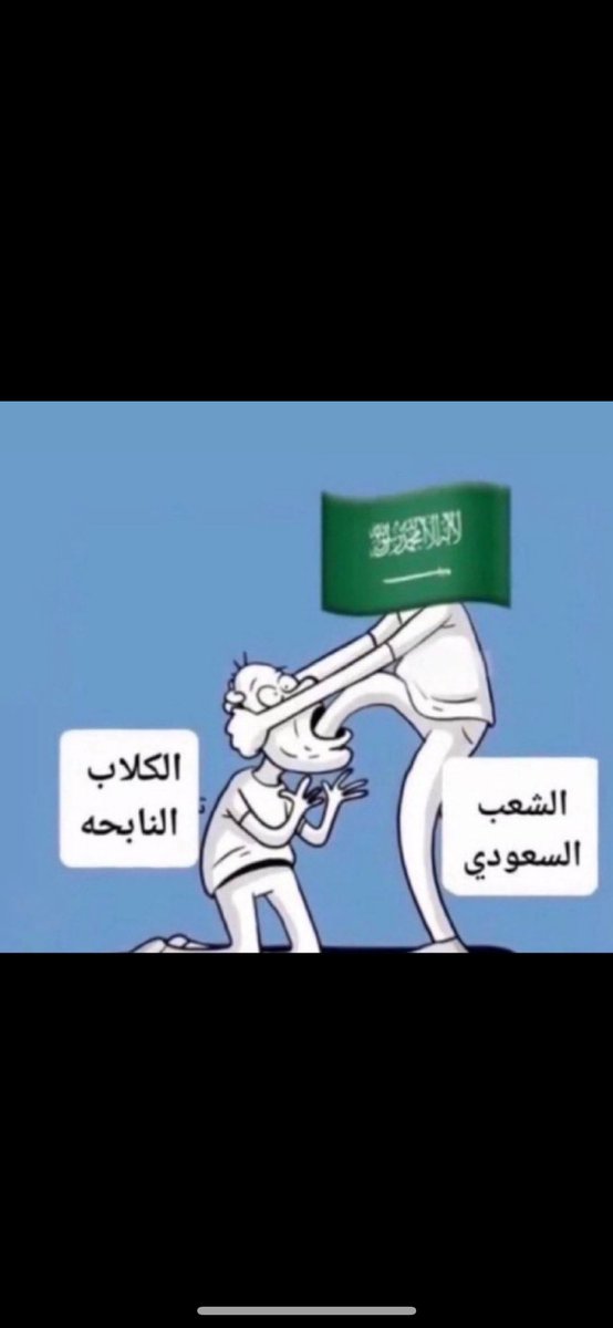 m_lnv7d's tweet photo. @mran_fdl75265 @saudipopular https://t.co/lMndrk9QyA