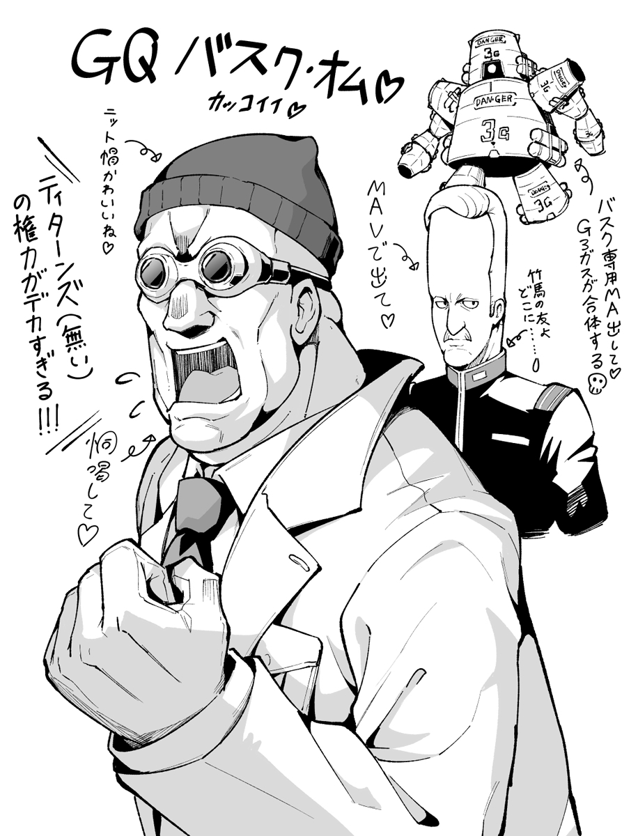 ジークアクスでバスクオムが出てきて嬉しすぎる 