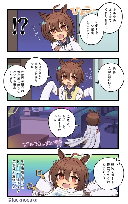 もう今年3回目の因子研究だねぇ 