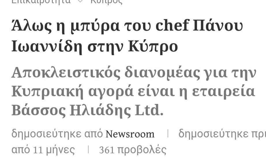 Real87278144's tweet photo. Παιδιά λογικά σε κάποια φαση θα μας χαιρετίσει κάποιος κύπριος για να μας ρίξουν στάχτη στα μάτια αλλά η Μέριλυν με βύσμα στη παραγωγή και τα deals των "κριτών" στη Κύπρο κατάντησαν το #MasterChefGR εδώ! Το ξαναανεβάζω!😉😉😉 #cancelmasterchefgr https://t.co/fuqhNqJjoY