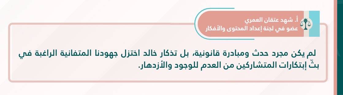 شهد العمري. tweet media