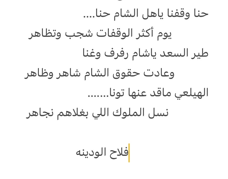 فلاح الودينه tweet media