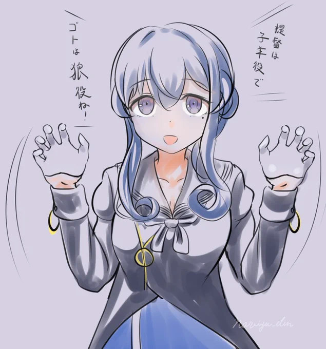 ゴト艦狼。#艦これ 