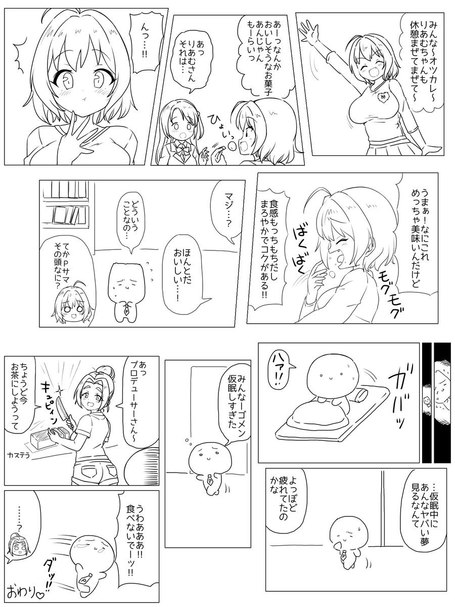 ぺつおPの頭が伸びた話

エイプリルフールネタが謎に展開した漫画です
(創作P注意) 
