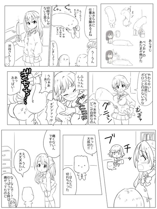 ぺつおPの頭が伸びた話

エイプリルフールネタが謎に展開した漫画です
(創作P注意) 