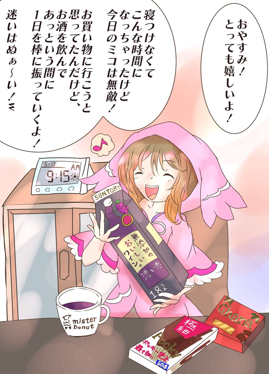 公式】櫻歌ミコ🐺 (@Miko_VOICEVOX) / X