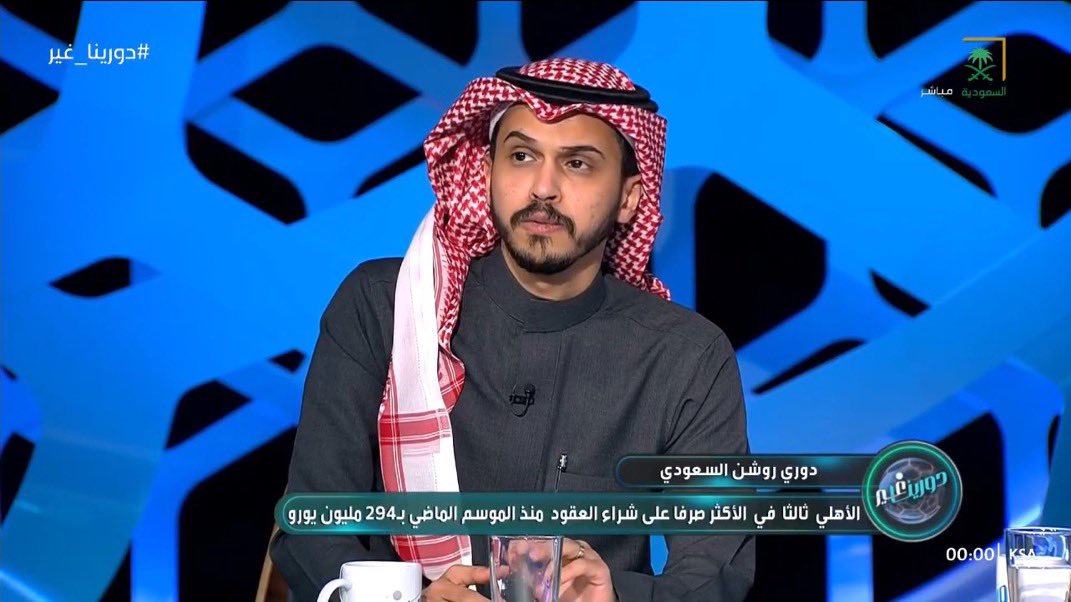 🗣️• الإعلامي فارس الفزي — دورينا غير : 

#الشباب يستحق دعم مختلف

أعتقد لو الشباب دعم بنصف ما دعم جيرانه بذات المدينة لكان الأكثر حصداً للذهب فيما بينهم 👏🏻