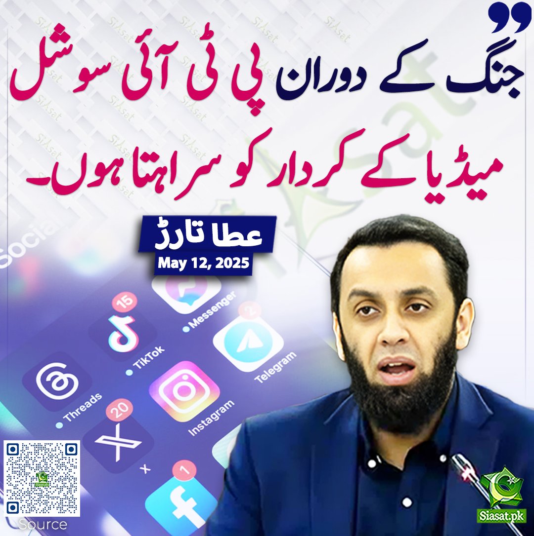 تو کیا تیرا باپ بھی سراہے گا! یہ ملک ہم عوام چلا رہے ہیں آج اگر خاموش ہوتے تو تم ن لیگ والوں نے تو کب کا بیچ دیا ہوتا