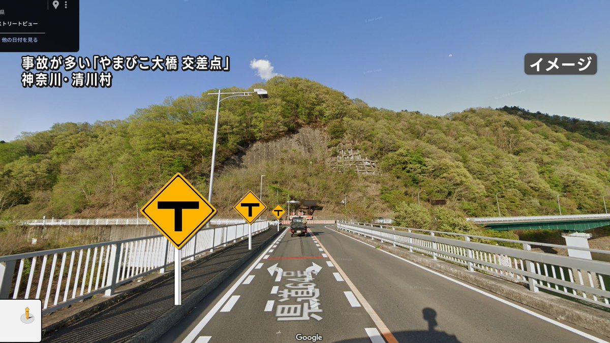 やまびこ 大橋 事故