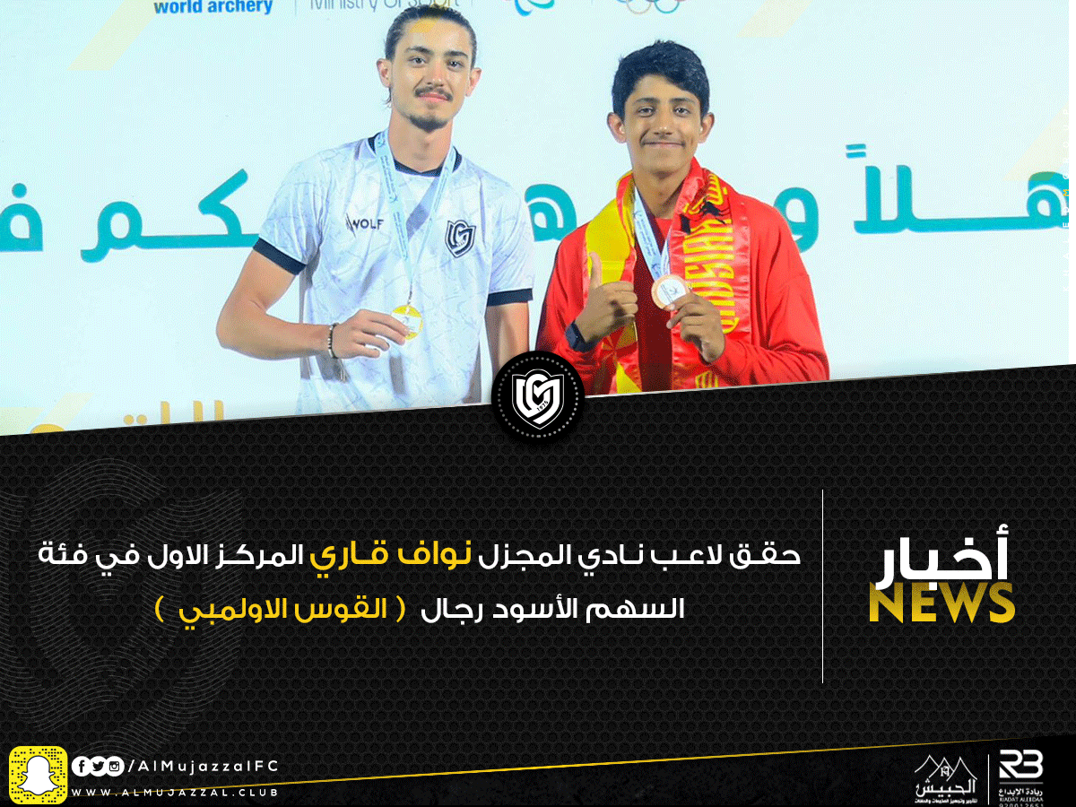 نادي المجزّل السعودي (@almujazzalfc) on Twitter photo 